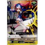 Yahoo! Yahoo!ショッピング(ヤフー ショッピング)『中古即納』{TCG} ヴァンガード EB07/033C バトルシスター ちゃい