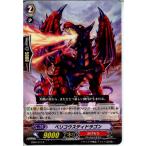 『中古即納』{TCG}ヴァンガード EB09/012R ベリコウスティドラゴン(20131122)