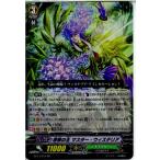 Yahoo! Yahoo!ショッピング(ヤフー ショッピング)『中古即納』{TCG} ヴァンガード BT14/019RR 深翠の主 マスター・ウィステリア