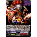 『中古即納』{TCG}ヴァンガード BT14/031R 炎神闘舞 アグニ