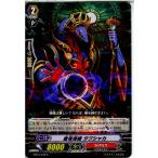 Yahoo! Yahoo!ショッピング(ヤフー ショッピング)『中古即納』{TCG} ヴァンガード BT14/079C 魔竜導師 タクシャカ