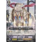 Yahoo! Yahoo!ショッピング(ヤフー ショッピング)『中古即納』{TCG} ヴァンガード HS05/008 ぞーいがる・解放者（20140101）