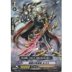 Yahoo! Yahoo!ショッピング(ヤフー ショッピング)『中古即納』{TCG} ヴァンガード HS06/004 暗闇の撃退者 ルゴス（20140101）