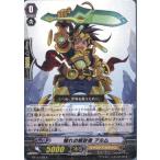 Yahoo! Yahoo!ショッピング(ヤフー ショッピング)『中古即納』{TCG} ヴァンガード BT15/028R 憧れの解放者 アルム（20140228）