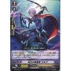 Yahoo! Yahoo!ショッピング(ヤフー ショッピング)『中古即納』{TCG} ヴァンガード BT15/047C 克己の撃退者 ラキア（20140228）