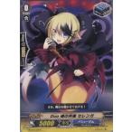 Yahoo! Yahoo!ショッピング(ヤフー ショッピング)『中古即納』{TCG} ヴァンガード EB10/033B C Duo 魂の共鳴 セレンガ（20140321）
