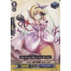『中古即納』{TCG} ヴァンガード EB10/033W C Duo 魂の共鳴 セレンガ(20140321)