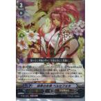Yahoo! Yahoo!ショッピング(ヤフー ショッピング)『中古即納』{TCG} ヴァンガード FC02/009 四季の女神 ペルセフォネ（大ヴァンガ祭記載あり）（20140502）