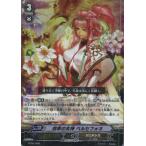 Yahoo! Yahoo!ショッピング(ヤフー ショッピング)『中古即納』{TCG} ヴァンガード FC02/009 四季の女神 ペルセフォネ（大ヴァンガ祭記載なし）（20140502）