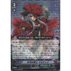 Yahoo! Yahoo!ショッピング(ヤフー ショッピング)『中古即納』{TCG} ヴァンガード BT16/008RRR 牡丹の銃士 マルティナ（20140516）