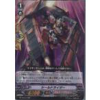 Yahoo! Yahoo!ショッピング(ヤフー ショッピング)『中古即納』{TCG} ヴァンガード BT16/014RR シールドライザー（20140516）