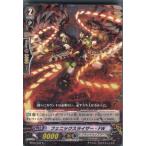 Yahoo! Yahoo!ショッピング(ヤフー ショッピング)『中古即納』{TCG} ヴァンガード BT16/030R フェニックスライザー・FW（20140516）