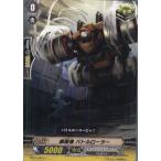 『中古即納』{TCG}ヴァンガード BT16/083C 鋼闘機 バトルローラー(20140516)