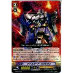 Yahoo! Yahoo!ショッピング(ヤフー ショッピング)『中古即納』{TCG} ヴァンガード EB12/010R マイスガード プロキオン（20140620）