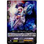 『中古即納』{TCG} ヴァンガード EB12/024C 結びの女神 ユーノ(20140620)
