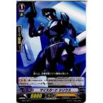 『中古即納』{TCG} ヴァンガード EB12/027C マイスガード シリウス(20140620)