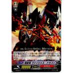 Yahoo! Yahoo!ショッピング(ヤフー ショッピング)『中古即納』{プレイ用}{TCG} ヴァンガード PR/0211 煉獄竜 ヴァイシャス・ドラゴン（20140711）