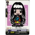 Yahoo! Yahoo!ショッピング(ヤフー ショッピング)『中古即納』{プレイ用}{TCG} ヴァンガード MB/012 雲井叶絵（20140714）