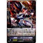 『中古即納』{プレイ用}{TCG}ヴァンガード BT17/036R 星輝兵 ロビンナイト(20140808)