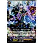 Yahoo! Yahoo!ショッピング(ヤフー ショッピング)『中古即納』{TCG} ヴァンガード BT17/050C 解放者 ホーリー・ウィザード（20140808）