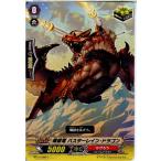 Yahoo! Yahoo!ショッピング(ヤフー ショッピング)『中古即納』{TCG} ヴァンガード BT17/068C 煉獄竜 バスターレイン・ドラゴン（20140808）