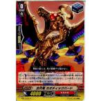 Yahoo! Yahoo!ショッピング(ヤフー ショッピング)『中古即納』{TCG} ヴァンガード BT17/077C 古代竜 カオティックバード（20140808）