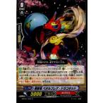『中古即納』{プレイ用}{TCG} ヴァンガード MBT01/020R 煉獄竜 ペタルフレア・ドラコキッド(20140924)