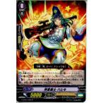 Yahoo! Yahoo!ショッピング(ヤフー ショッピング)『中古即納』{TCG} ヴァンガード G-BT01/029R 神宮衛士 ハヒキ（20141205）
