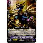 Yahoo! Yahoo!ショッピング(ヤフー ショッピング)『中古即納』{TCG} ヴァンガード G-BT01/101C タイムピース・ドラコキッド（20141205）