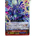 Yahoo! Yahoo!ショッピング(ヤフー ショッピング)『中古即納』{TCG} ヴァンガード G-TD04/001 天鱗水将 タイダルボアー・ドラゴン（※光なし）（20150122）