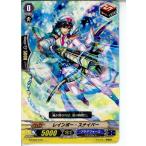 Yahoo! Yahoo!ショッピング(ヤフー ショッピング)『中古即納』{TCG} ヴァンガード G-TD04/016 レインボー・スナイパー（20150122）