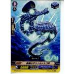 Yahoo! Yahoo!ショッピング(ヤフー ショッピング)『中古即納』{TCG} ヴァンガード G-TD04/017 慧眼のタツノオトシゴ兵（20150122）