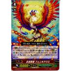 Yahoo! Yahoo!ショッピング(ヤフー ショッピング)『中古即納』{TCG} ヴァンガード G-BT02/033R 永世教授 フェニキアクス（20150220）