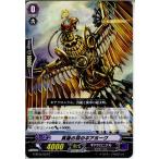 Yahoo! Yahoo!ショッピング(ヤフー ショッピング)『中古即納』{TCG} ヴァンガード G-BT02/067C 真鍮の羽のギアホーク（20150220）