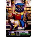 Yahoo! Yahoo!ショッピング(ヤフー ショッピング)『中古即納』{TCG} ヴァンガード G-BT02/085C 沈着科学者 にゃんくろー（20150220）