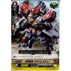 『中古即納』{TCG}ヴァンガード G-EB01/033C 宇宙勇機 グランレスキュー(20150313)