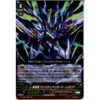 Yahoo! Yahoo!ショッピング(ヤフー ショッピング)『中古即納』{TCG} ヴァンガード G-FC01/025RR 神聖竜 サンクチュアリガード・レガリア（大ヴァンガ祭記載なし）（20150501）