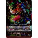 Yahoo! Yahoo!ショッピング(ヤフー ショッピング)『中古即納』{TCG} ヴァンガード G-FC01/043RR 深淵の海賊王 ブルーハート（大ヴァンガ祭記載なし）（20150501）