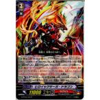 Yahoo! Yahoo!ショッピング(ヤフー ショッピング)『中古即納』{TCG} ヴァンガード G-BT03/030R ヒロイックサーガ・ドラゴン（20150529）