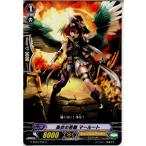 Yahoo! Yahoo!ショッピング(ヤフー ショッピング)『中古即納』{TCG} ヴァンガード G-BT04/053C 黒衣の苦難 マールート（20150828）
