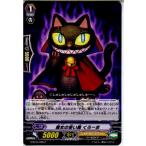 Yahoo! Yahoo!ショッピング(ヤフー ショッピング)『中古即納』{TCG} ヴァンガード G-BT04/066C 魔女の使い魔 くろーま（20150828）