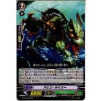 Yahoo! Yahoo!ショッピング(ヤフー ショッピング)『中古即納』{TCG} ヴァンガード G-BT04/089C アビス・ダイバー（20150828）