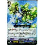 Yahoo! Yahoo!ショッピング(ヤフー ショッピング)『中古即納』{TCG} ヴァンガード G-CB02/014R 海溝哨戒の巨人兵（20151023）