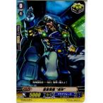 『中古即納』{TCG} ヴァンガード G-CB02/036C 蒼嵐戦艦 海神(20151023)