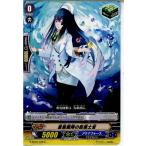 Yahoo! Yahoo!ショッピング(ヤフー ショッピング)『中古即納』{TCG} ヴァンガード G-CB02/038C 蒼嵐艦隊の医療士官（20151023）