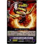 Yahoo! Yahoo!ショッピング(ヤフー ショッピング)『中古即納』{TCG} ヴァンガード G-BT05/087C ファイヤーリング・ワイバーン（20151113）