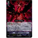 Yahoo! Yahoo!ショッピング(ヤフー ショッピング)『中古即納』{TCG} ヴァンガード G-BT06/009RRR 悪霊竜 ガストドラゴン（20160219）