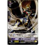 Yahoo! Yahoo!ショッピング(ヤフー ショッピング)『中古即納』{TCG} ヴァンガード G-BT06/072C 獣神 ホーンドハルク（20160219）