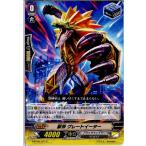 Yahoo! Yahoo!ショッピング(ヤフー ショッピング)『中古即納』{TCG} ヴァンガード G-BT06/077C 獣神 グレートイーター（20160219）