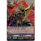 Yahoo! Yahoo!ショッピング(ヤフー ショッピング)『中古即納』{TCG} ヴァンガード G-LD02/008 火竜の槍 ター（20160318）